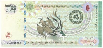 Kína DN "Kínai horoszkóp - Kakas" fantázia bankjegy "YJ02768888" T:UNC
China ND...