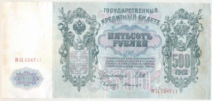 Orosz Birodalom 1917-1921(1912) 500R Szign.: Shipov T:F fo.
Russian Empire 1917-1921(1912) 500 Roub...