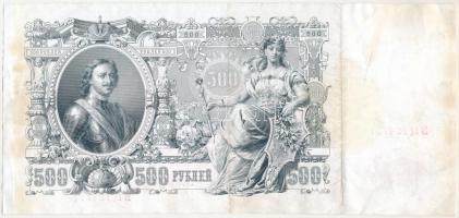 Orosz Birodalom 1917-1921(1912) 500R Szign.: Shipov T:F fo.
Russian Empire 1917-1921(1912) 500 Roub...