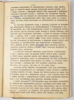 1984 Munkács város keletkezése és fejlődése. Gépelt kézirat, helyenként kézzel írt javításokkal, néh...