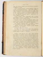 1889 Természet és Vadászat c. orosz nyelvű képes havi folyóirat 3 db száma egybekötve (1889. április...
