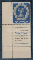 Izrael 1952 Menora ívsarki tabos bélyeg Mi 66 (Mi EUR 400.-)