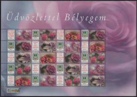 2008 Üdvözlettel bélyegem értékjelzés nélküli teljes ív