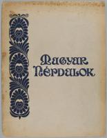Esztergom városának látképe a takácsok német nyelvű, kitöltetlen céhlevelén. A XIX. sz. eleji céhlev...