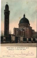 1902 Pancsova, Pancevo; Felsővárosi szerb templom. Kohn S. kiadása / Serbische gr. or. Christi Verkl...