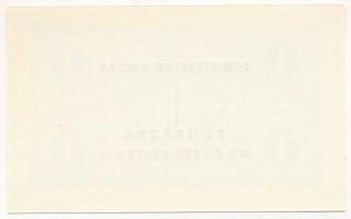 Csehszlovákia DN 1K (felszerelésgyűjtési utalvány) T:UNC
Czechslovakia ND 1 Koruna (voucher for equ...