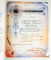 [Élő Anita]: 120 év Richter. A magyar multi. Bp., 2021, Press Factory Kft., 279+[1] p. Kiadói egészv...