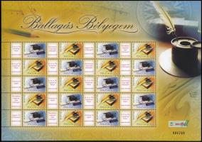 2007 Ballagás bélyegem promóciós teljes ív (tollal írt szám az ívszélen / number written with pen on...