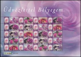 2008 Üdvözlettel bélyegem promóciós teljes ív