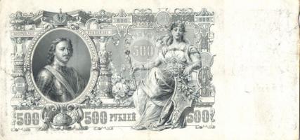 Oroszország 1912. 500R (5x) T:III