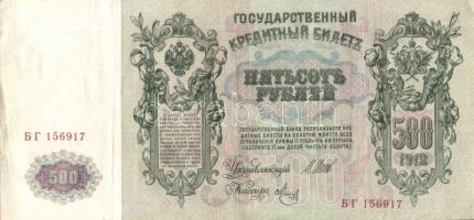 Oroszország 1912. 500R (5x) T:III