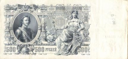Oroszország 1912. 500R (5x) T:III