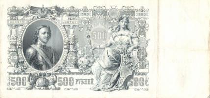 Oroszország 1912. 500R (5x) T:III