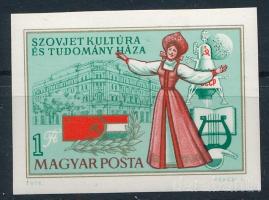 1976 A szovjet kultúra és tudomány háza vágott bélyeg