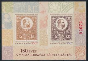 2021 150 éves a Magyarországi Bélyeggyártás vágott blokk