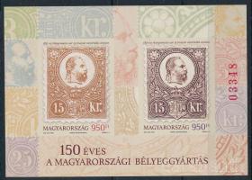 2021 150 éves a Magyarországi Bélyeggyártás vágott blokk