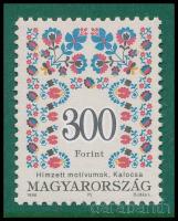 1996 Népművészet 300Ft I. S. 1. változatban