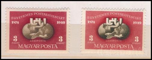 1950 2 db UPU bélyeg eredeti Magyarország feliratú postai dísztokban, külföldi ajándékozási célra készült. Így egyben nagyon ritka! RR!