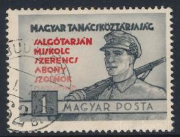 1954 Magyar Tanácsköztársaság 1Ft számvízjellel