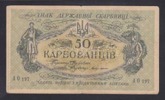 Ukrajna 1918. 50K (3x) T:III