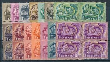 1951/1953 Ötéves II. sor négyestömbökben (9.200)