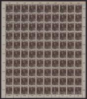 Nagyvárad 1919 Károly 20f hajtott teljes ívben, Bodor vizsgálójellel (fogelválások / aparted perfs.)