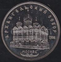 Szovjetunió 1991. 5R " Arhangelszkij (Arkangyal-) Székesegyház" T:PP Tanúsítvánnyal!