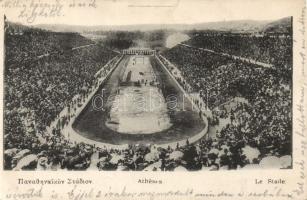 Athens stadium (EK)
