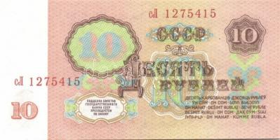 Szovjetunió 1961 10R 3db egymás utáni sorszámmal! T:I