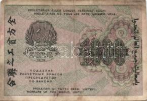 Oroszország 1909-1919. 3R,5R,10R,25R,250R,1000R,5000R összesen 9db T:vegyes