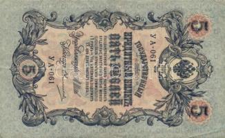 Oroszország 1909-1919. 3R,5R,10R,25R,250R,1000R,5000R összesen 9db T:vegyes