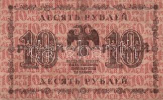 Oroszország 1909-1919. 3R,5R,10R,25R,250R,1000R,5000R összesen 9db T:vegyes