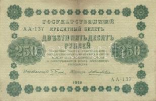 Oroszország 1909-1919. 3R,5R,10R,25R,250R,1000R,5000R összesen 9db T:vegyes