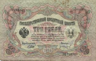 Oroszország 1909-1919. 3R,5R,10R,25R,250R,1000R,5000R összesen 9db T:vegyes