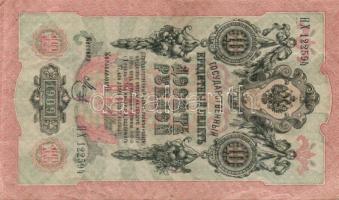 Oroszország 1909-1919. 3R,5R,10R,25R,250R,1000R,5000R összesen 9db T:vegyes
