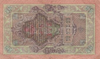 Oroszország 1909-1919. 3R,5R,10R,25R,250R,1000R,5000R összesen 9db T:vegyes