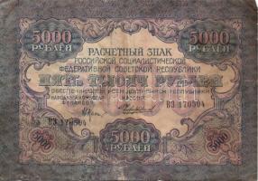 Oroszország 1909-1919. 3R,5R,10R,25R,250R,1000R,5000R összesen 9db T:vegyes