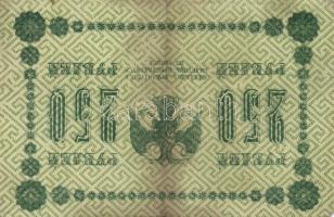 Oroszország 1898-1947. 1R (2x), 5R (2x), 10R (2x), 25R, 250R, 1000R T:III,IV