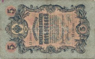 Oroszország 1898-1947. 1R (2x), 5R (2x), 10R (2x), 25R, 250R, 1000R T:III,IV