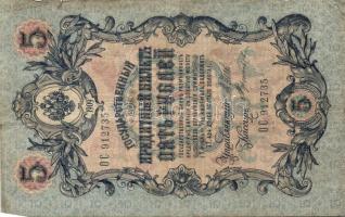 Oroszország 1898-1947. 1R (2x), 5R (2x), 10R (2x), 25R, 250R, 1000R T:III,IV