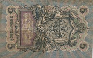 Oroszország 1898-1947. 1R (2x), 5R (2x), 10R (2x), 25R, 250R, 1000R T:III,IV