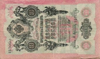 Oroszország 1898-1947. 1R (2x), 5R (2x), 10R (2x), 25R, 250R, 1000R T:III,IV