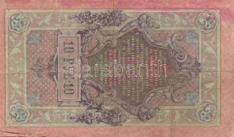 Oroszország 1898-1947. 1R (2x), 5R (2x), 10R (2x), 25R, 250R, 1000R T:III,IV