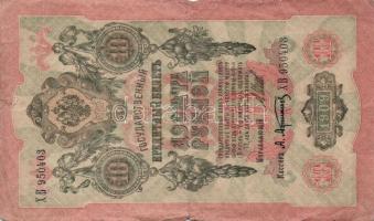 Oroszország 1898-1947. 1R (2x), 5R (2x), 10R (2x), 25R, 250R, 1000R T:III,IV