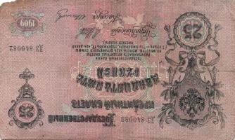 Oroszország 1898-1947. 1R (2x), 5R (2x), 10R (2x), 25R, 250R, 1000R T:III,IV