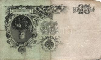 Oroszország 1898-1947. 1R (2x), 5R (2x), 10R (2x), 25R, 250R, 1000R T:III,IV