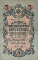 Oroszország 1909. 5R + 10R T:II/III,II + Orosz Polgárháború/ Dél-Oroszország 1918. 3R sárgás vastag ...