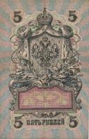 Oroszország 1909. 5R + 10R T:II/III,II + Orosz Polgárháború/ Dél-Oroszország 1918. 3R sárgás vastag ...