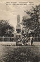 Sofia military monument and Bulgarian folkore