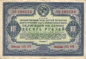Oroszország/Szovjetunió/  1941. 10R sorsjegy, pénzhelyettesítő fizetőeszköz T:III Russia/Soviet Union